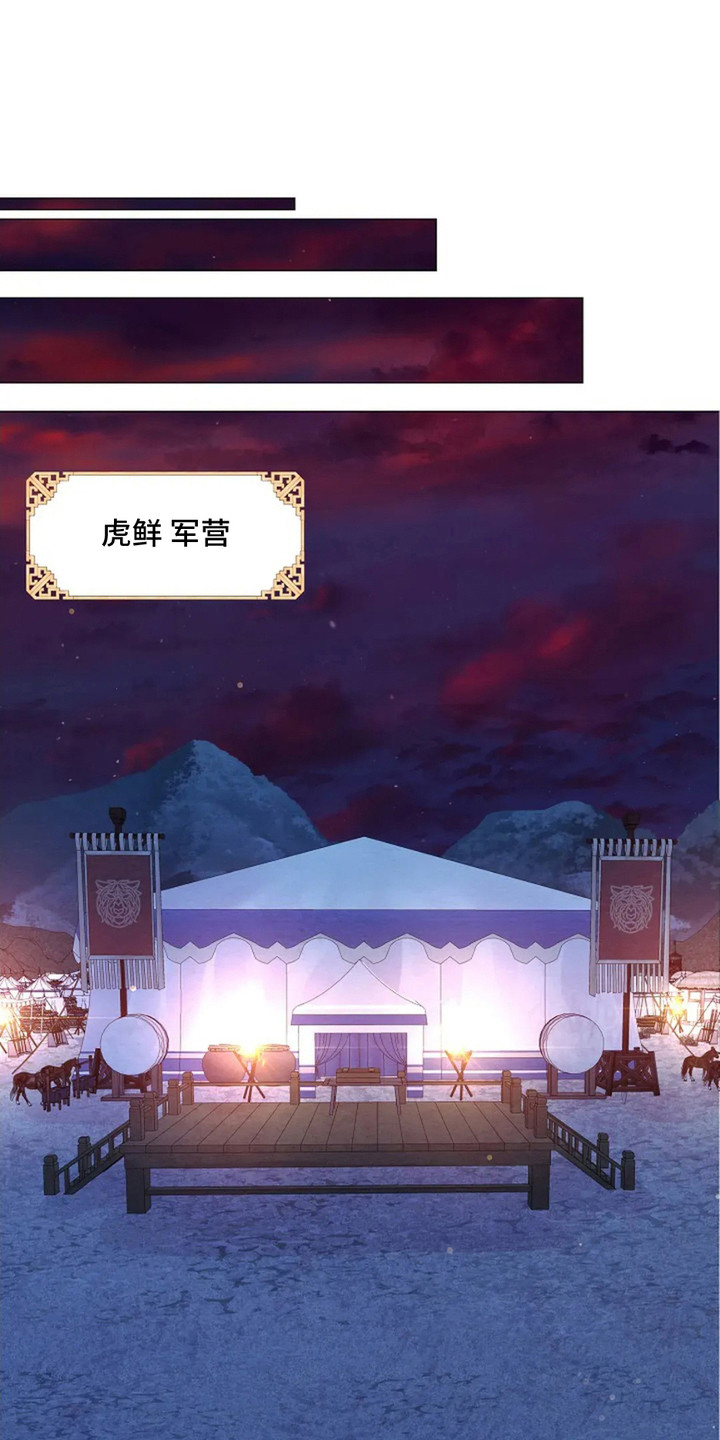 乱世枭雄评书485回完整版漫画,第17话1图