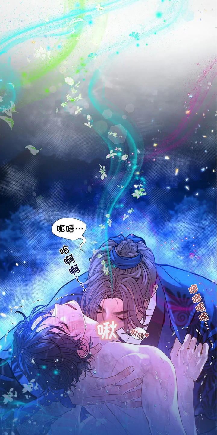 乱世之花漫画,第11话3图