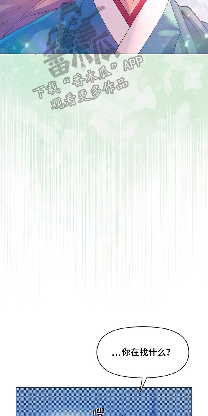 乱世枭雄评书485回完整版漫画,第27话2图