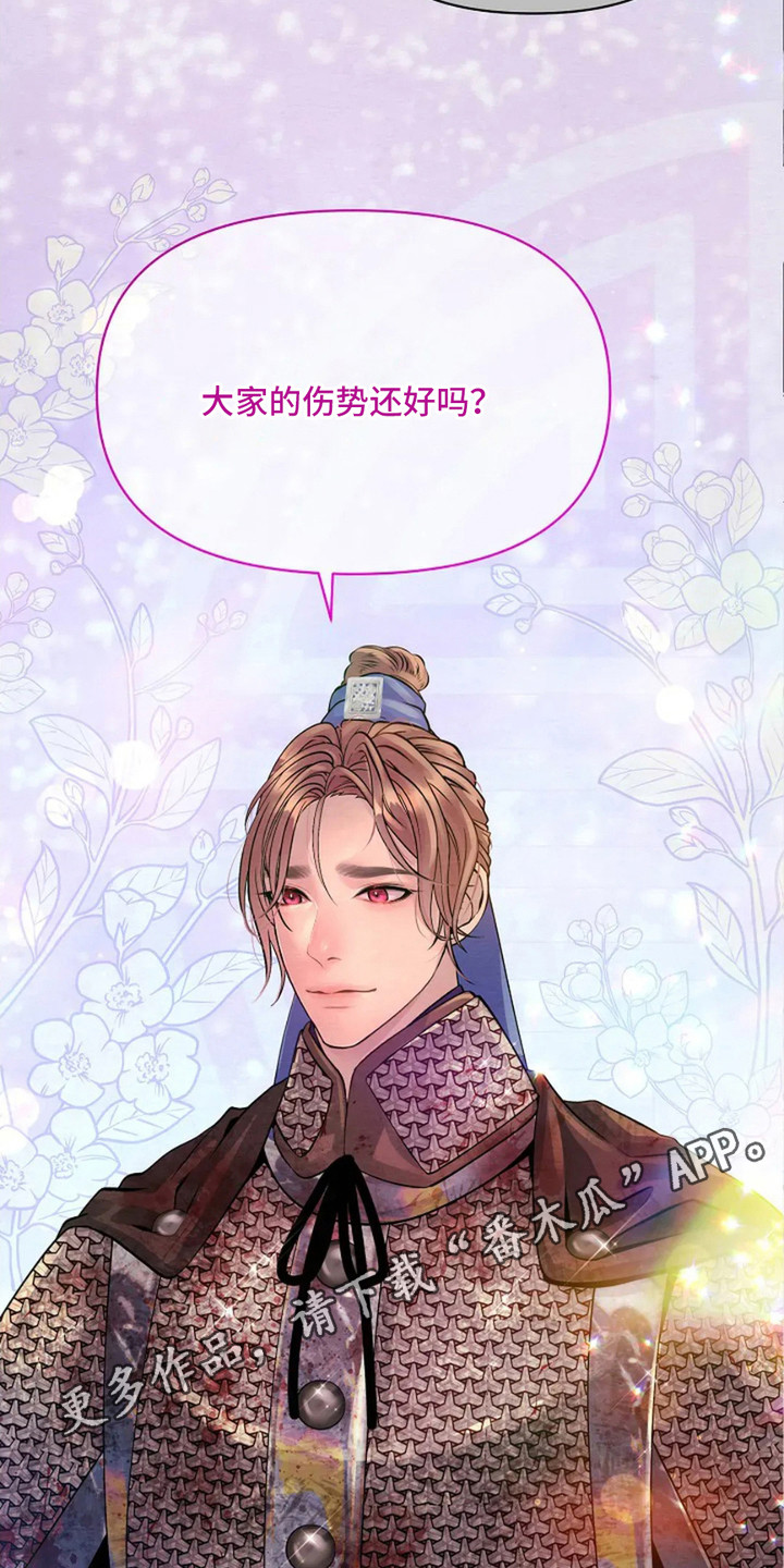 乱世之后必是大同是什么意思漫画,第22话5图