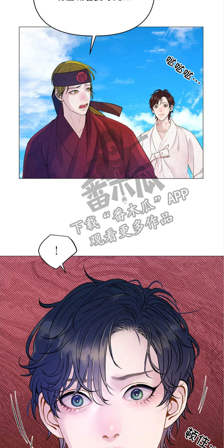 乱世之后必是大同是什么意思漫画,第22话2图