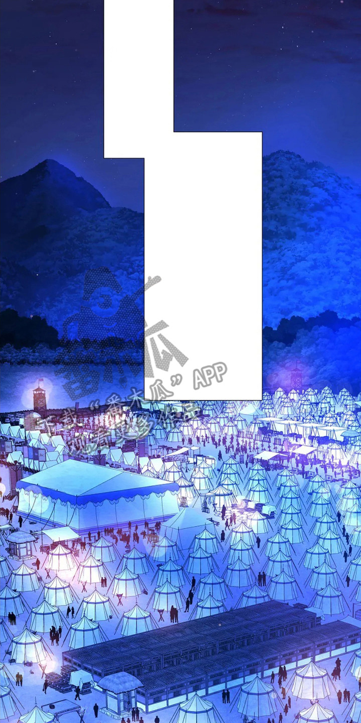 乱世丽人行电视剧漫画,第16话2图