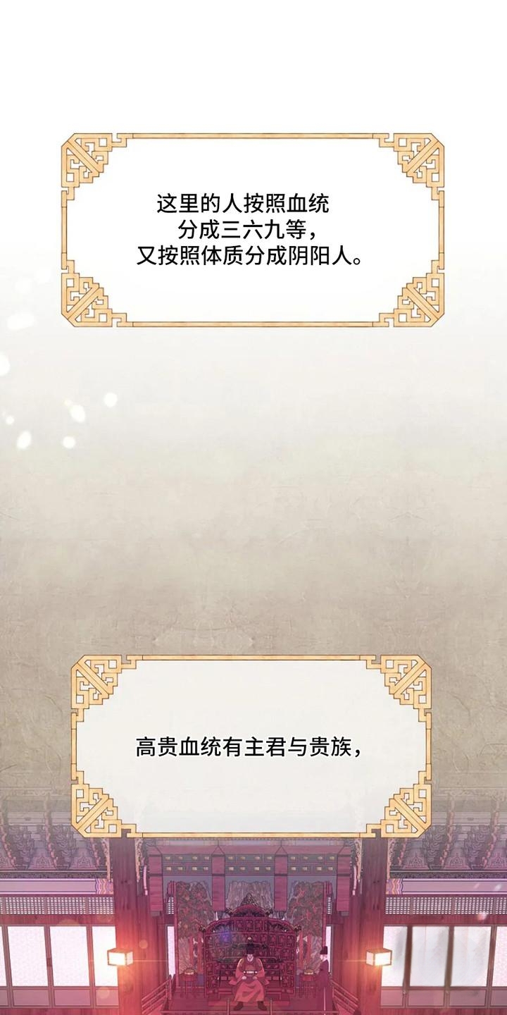 乱世丽人行电视剧漫画,第3话1图