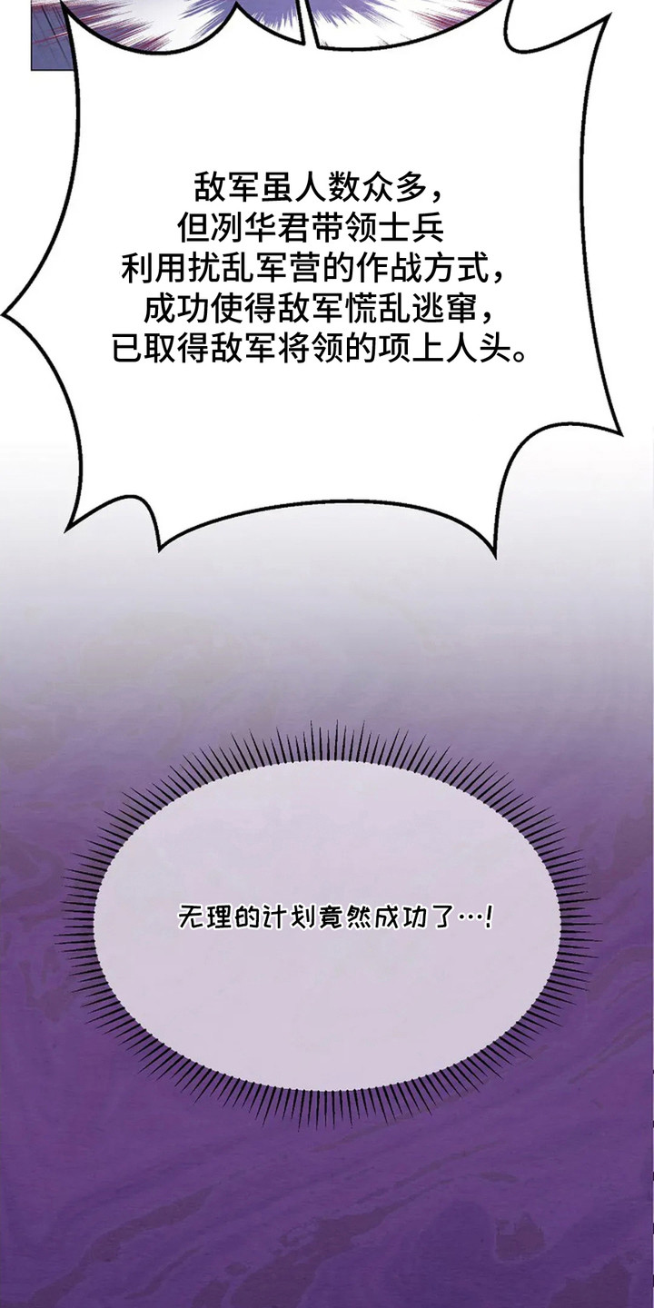 乱世枭雄评书485回完整版漫画,第17话3图