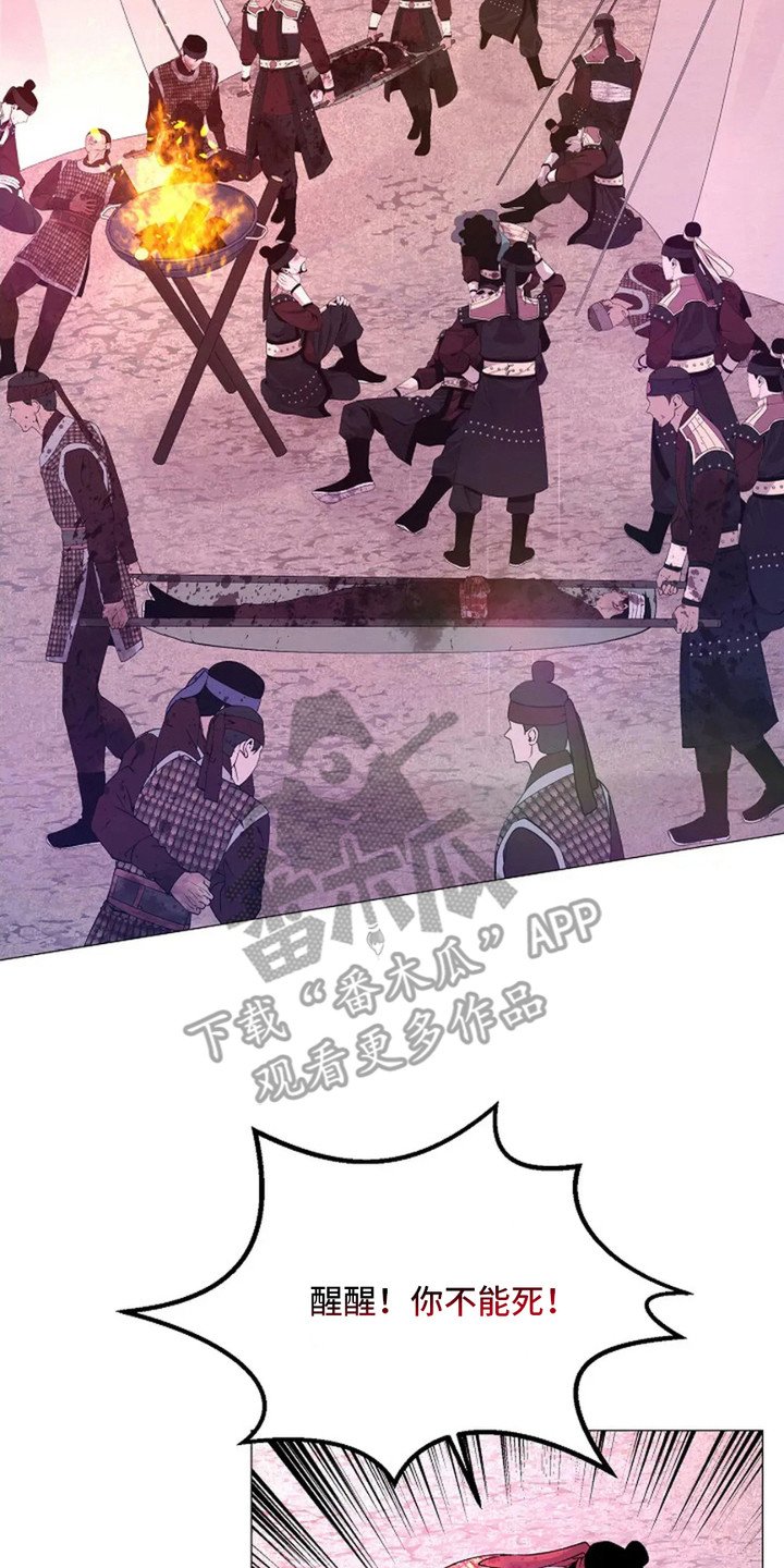 乱世之秋电视剧漫画,第19话2图