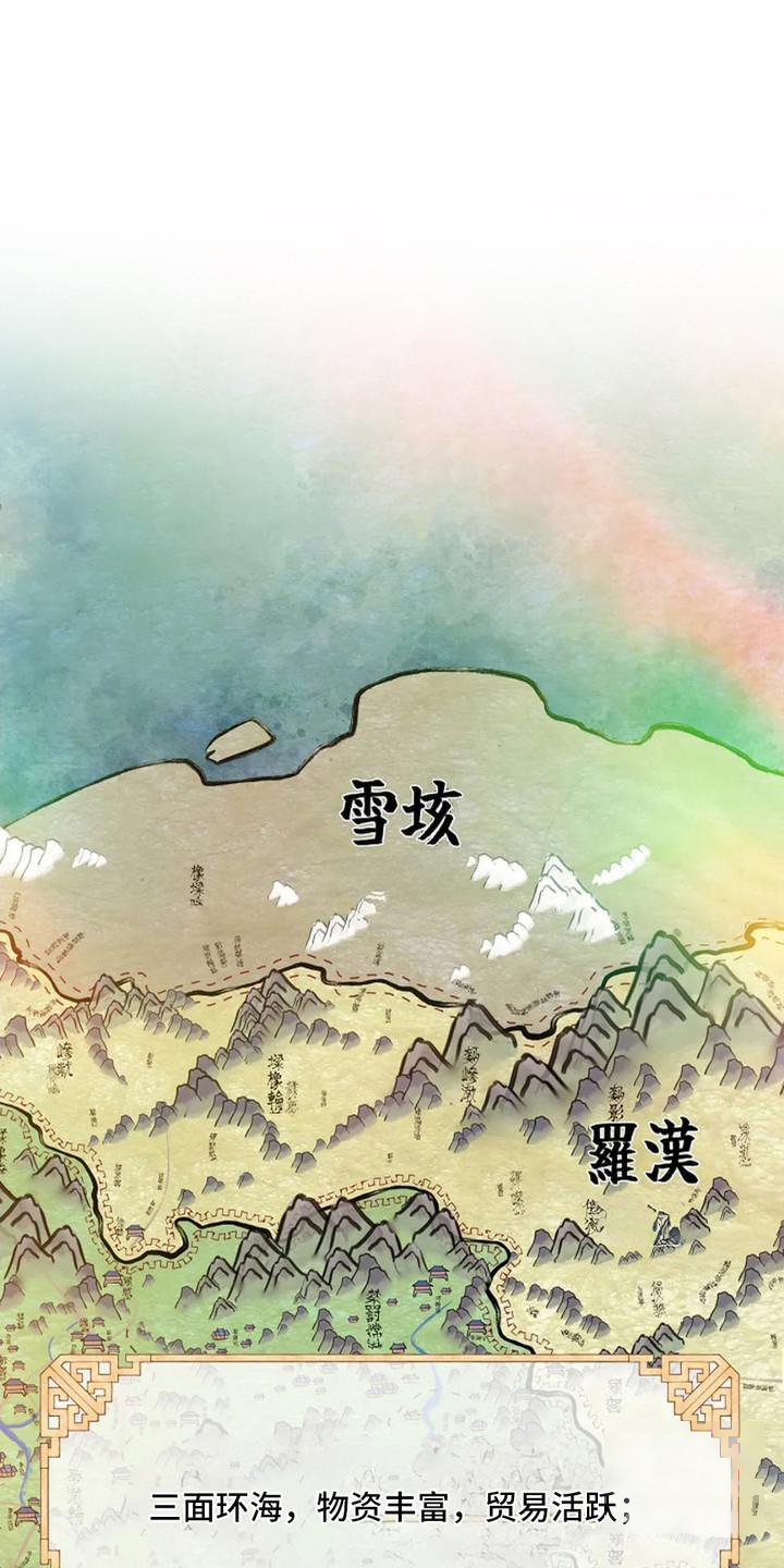 乱世丽人行电视剧漫画,第1话1图