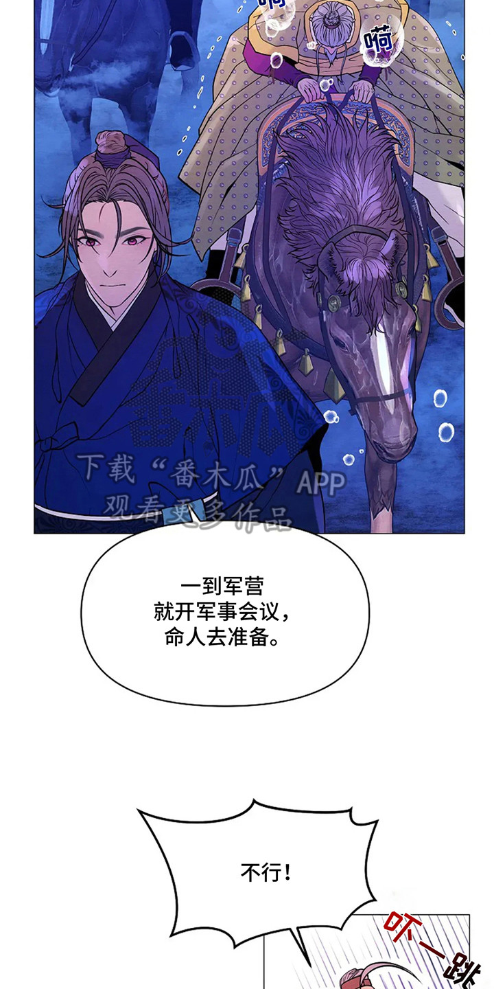 乱世佳人漫画,第9话2图