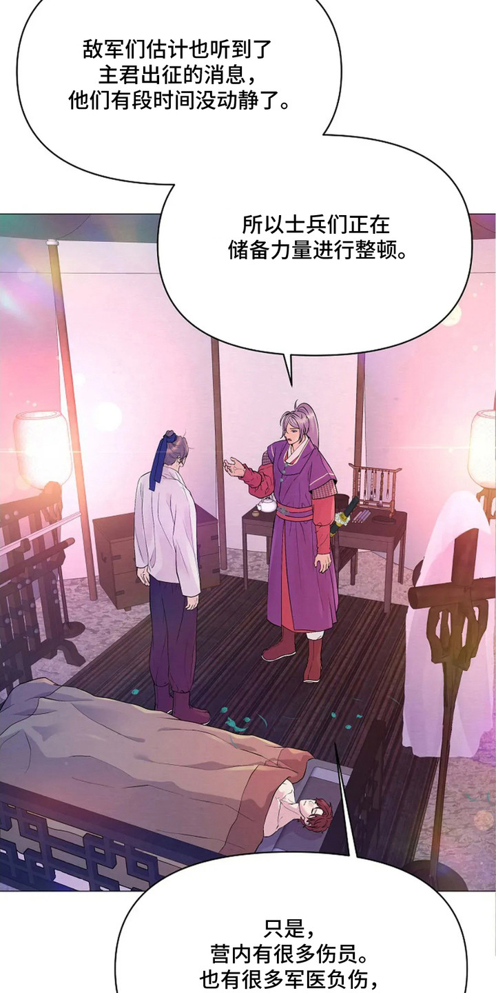 乱世枭雄评书485回完整版漫画,第13话4图