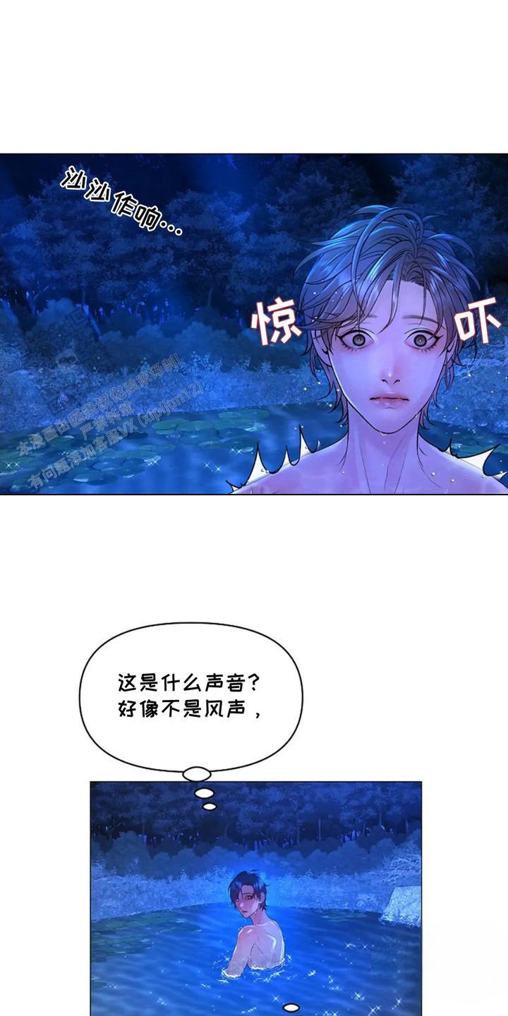 乱世之时漫画,第6话1图