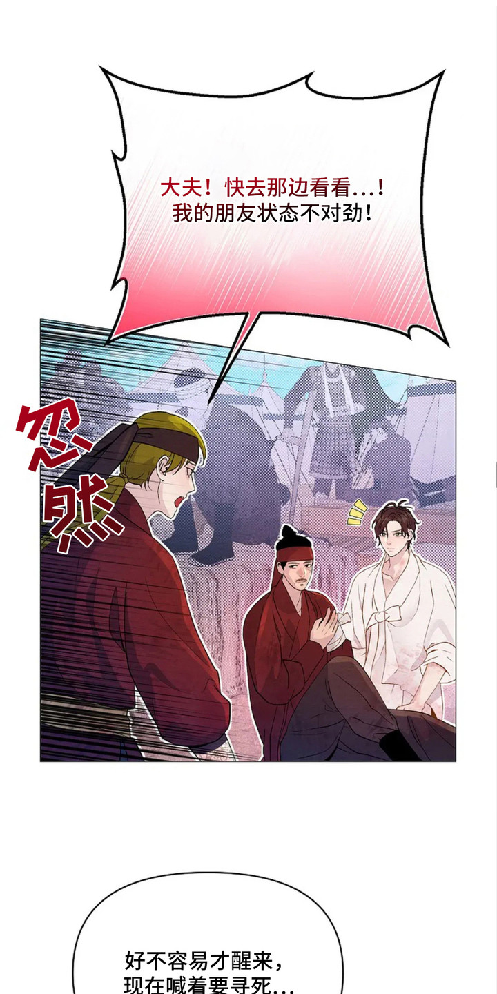 乱世之后必是大同是什么意思漫画,第22话1图