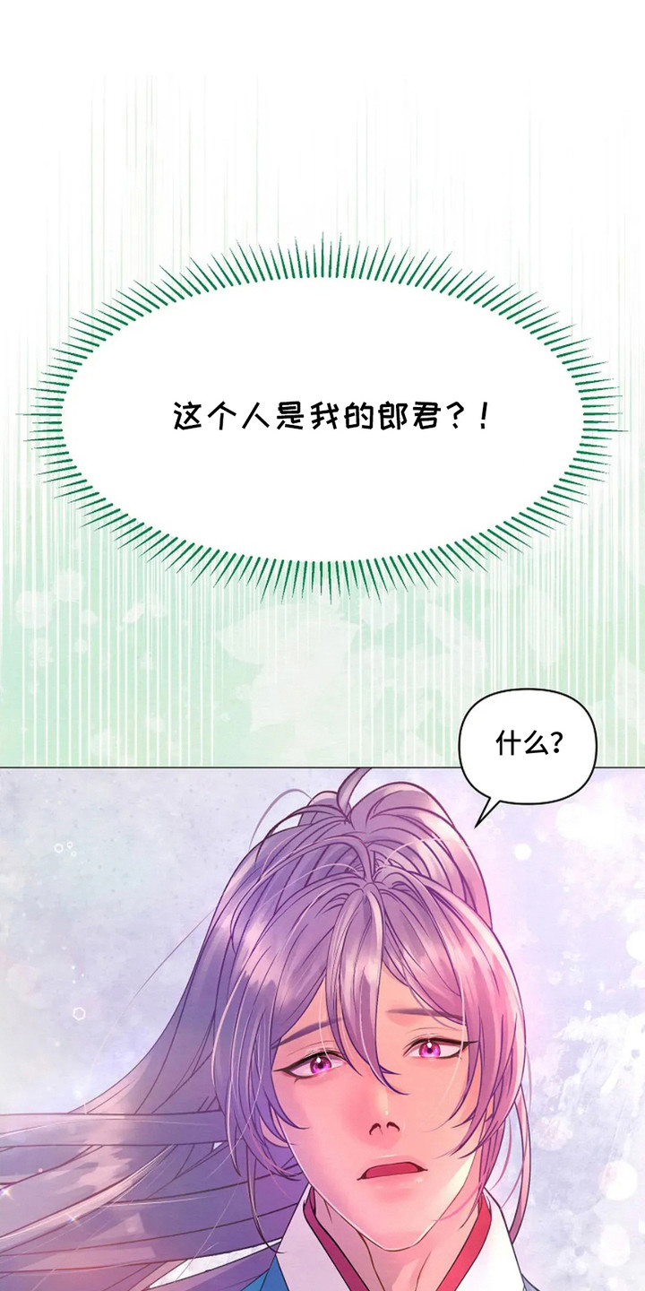 乱世枭雄评书485回完整版漫画,第27话1图