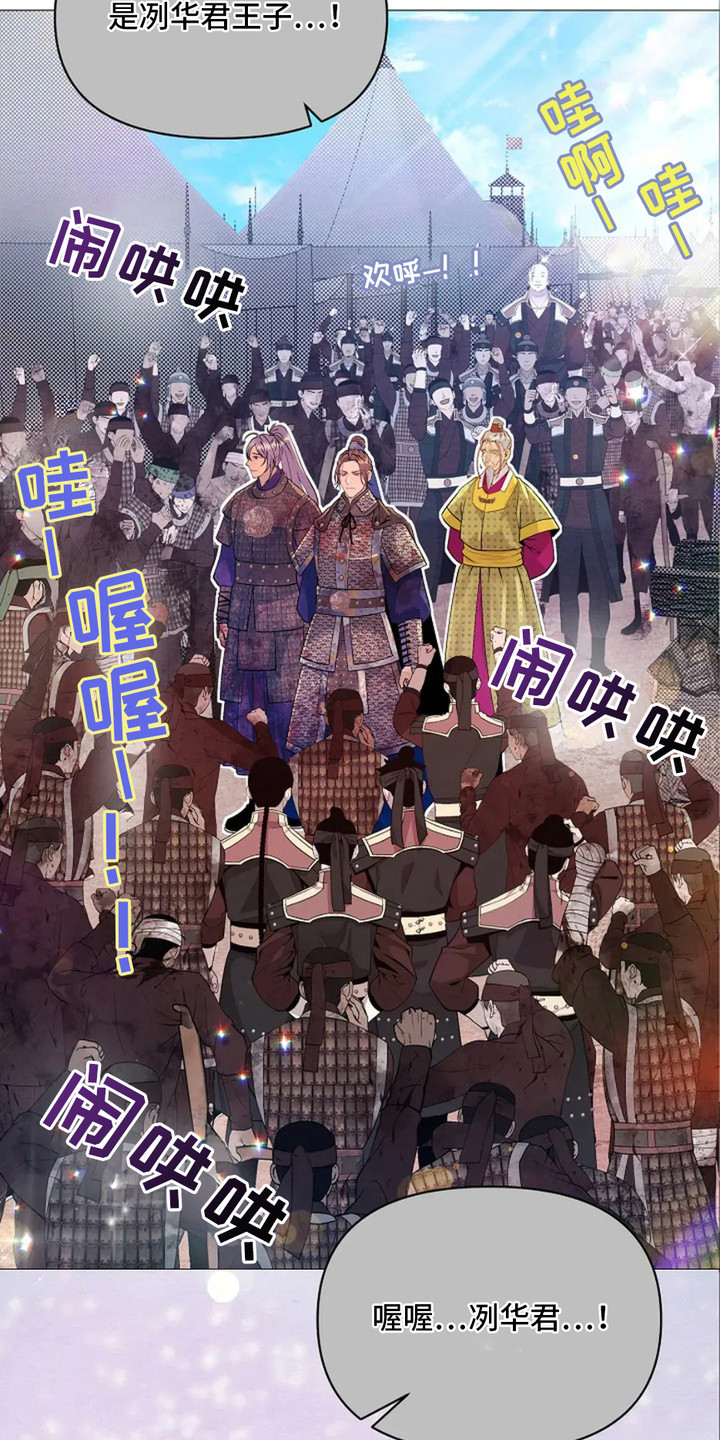乱世之后必是大同是什么意思漫画,第22话4图