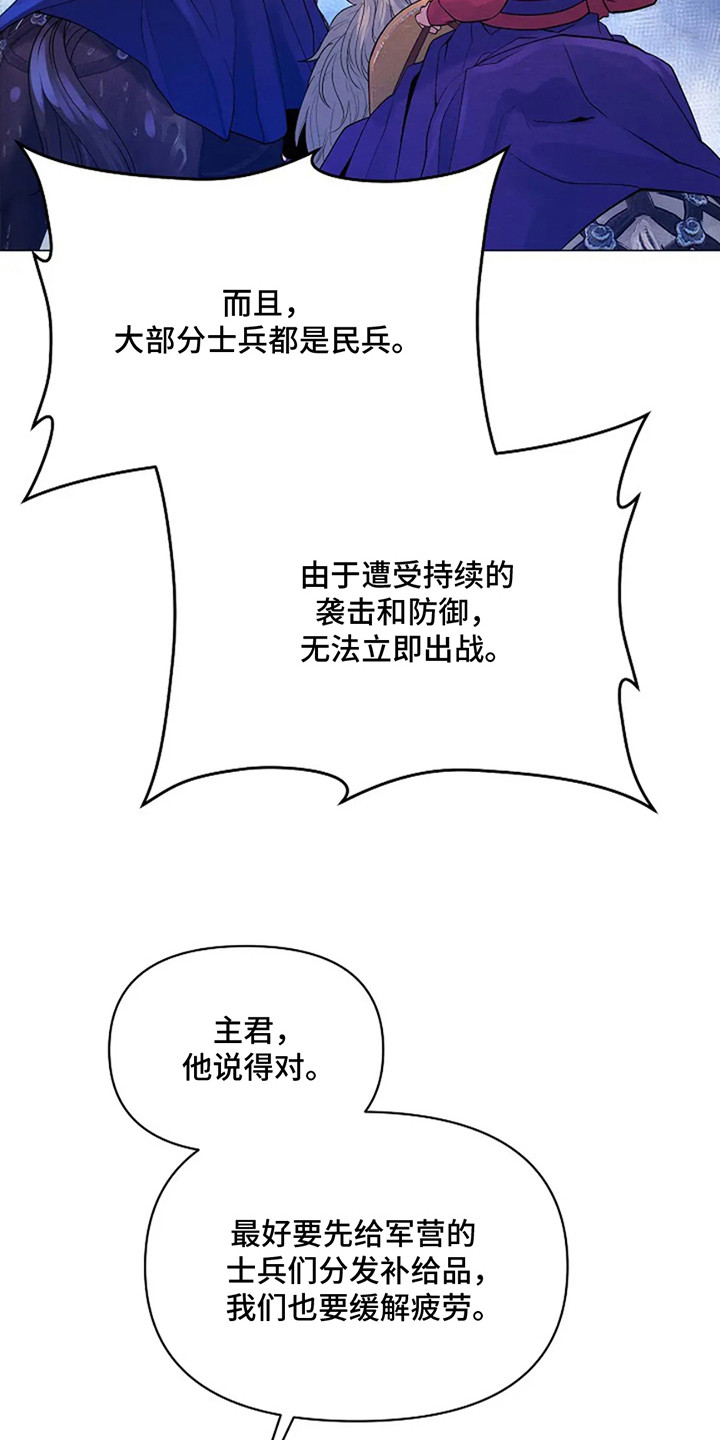 乱世佳人漫画,第9话4图