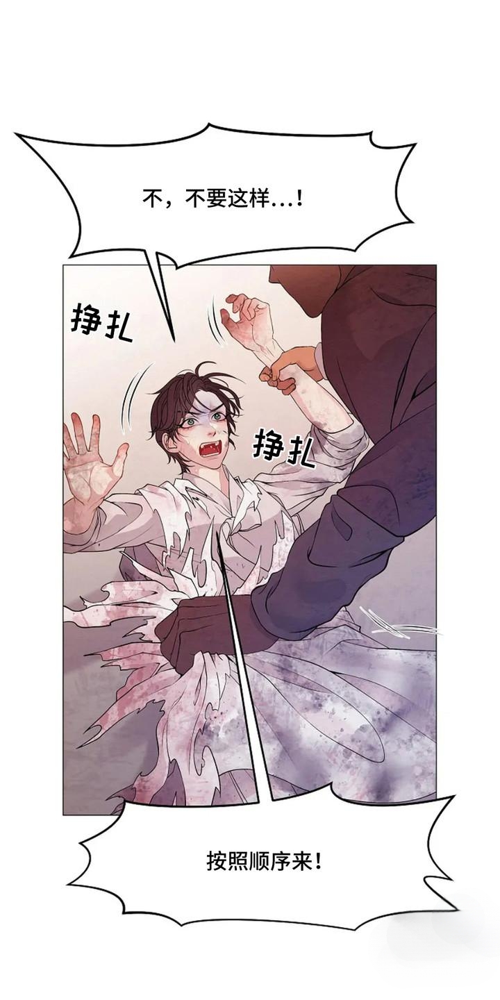 乱世之君漫画,第2话1图