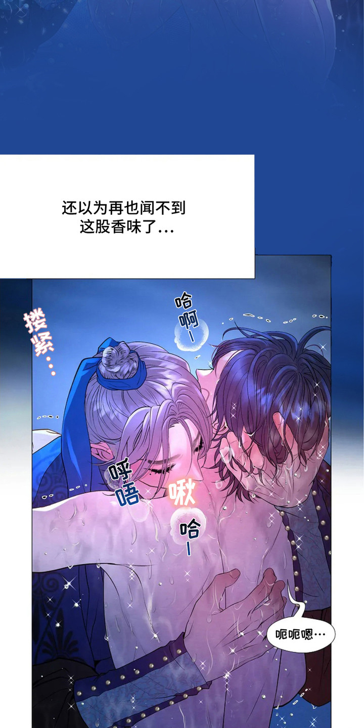 乱世之花漫画,第11话4图