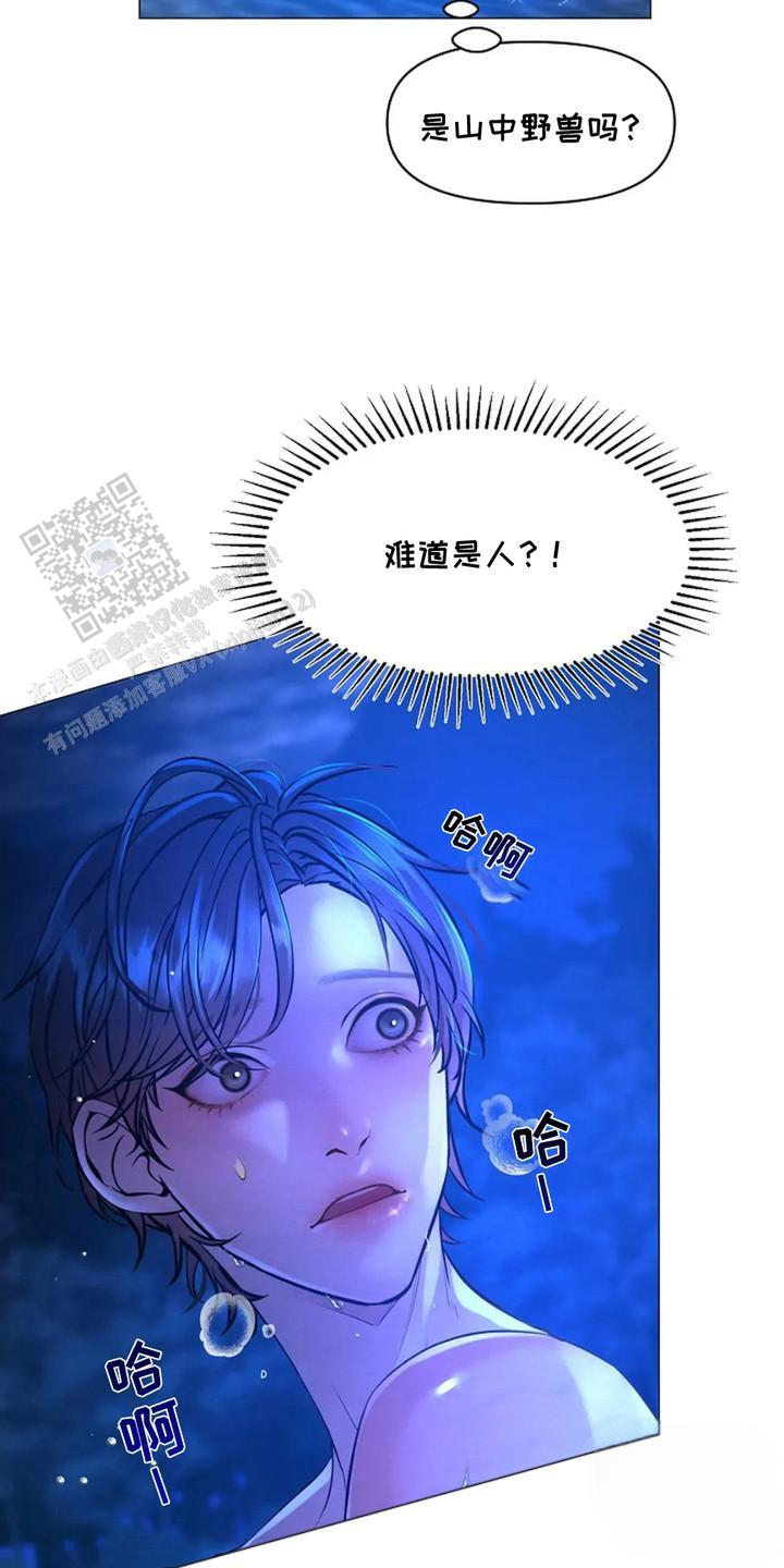乱世之时漫画,第6话2图