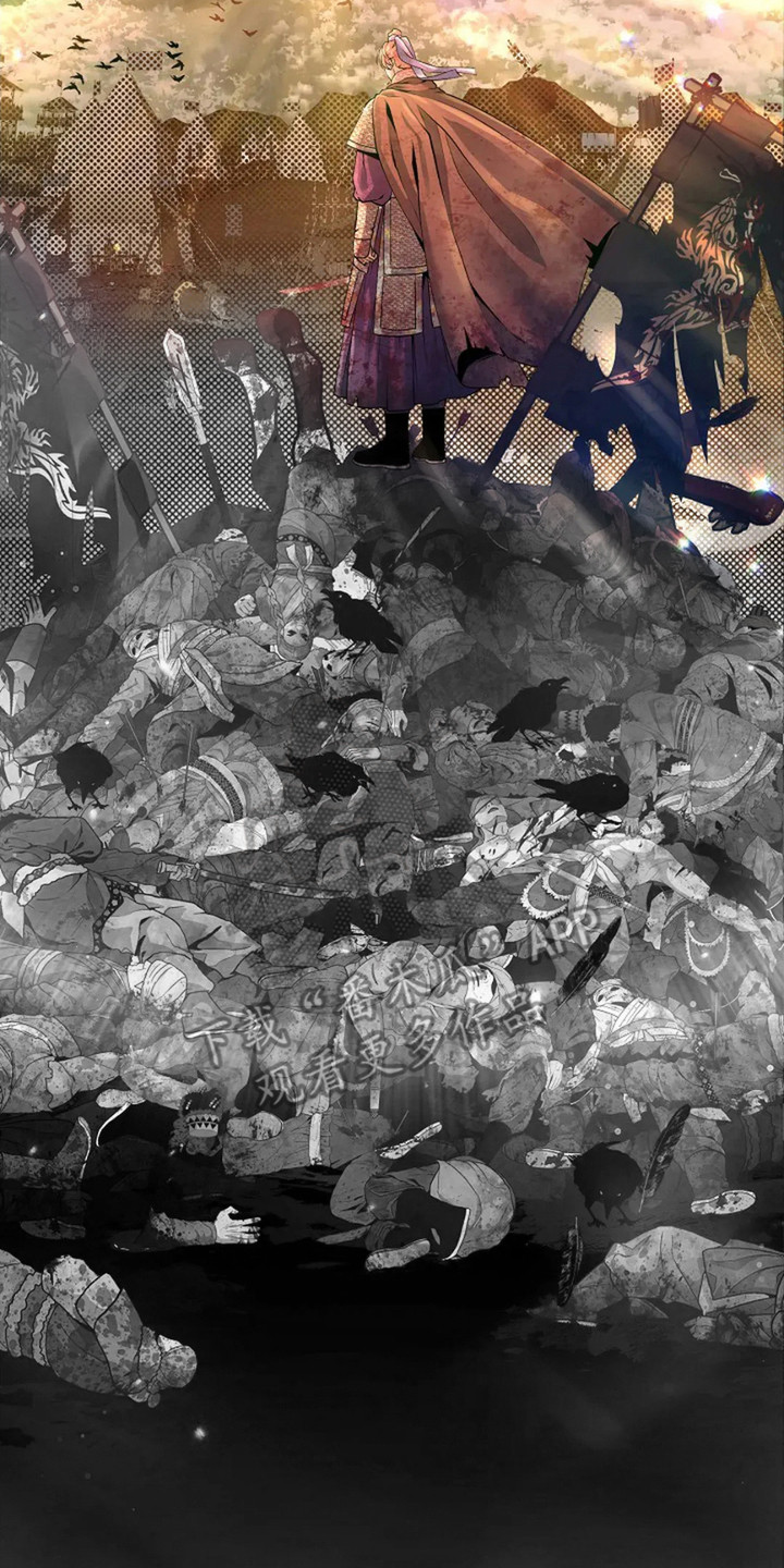 乱世枭雄评书485回完整版漫画,第20话2图