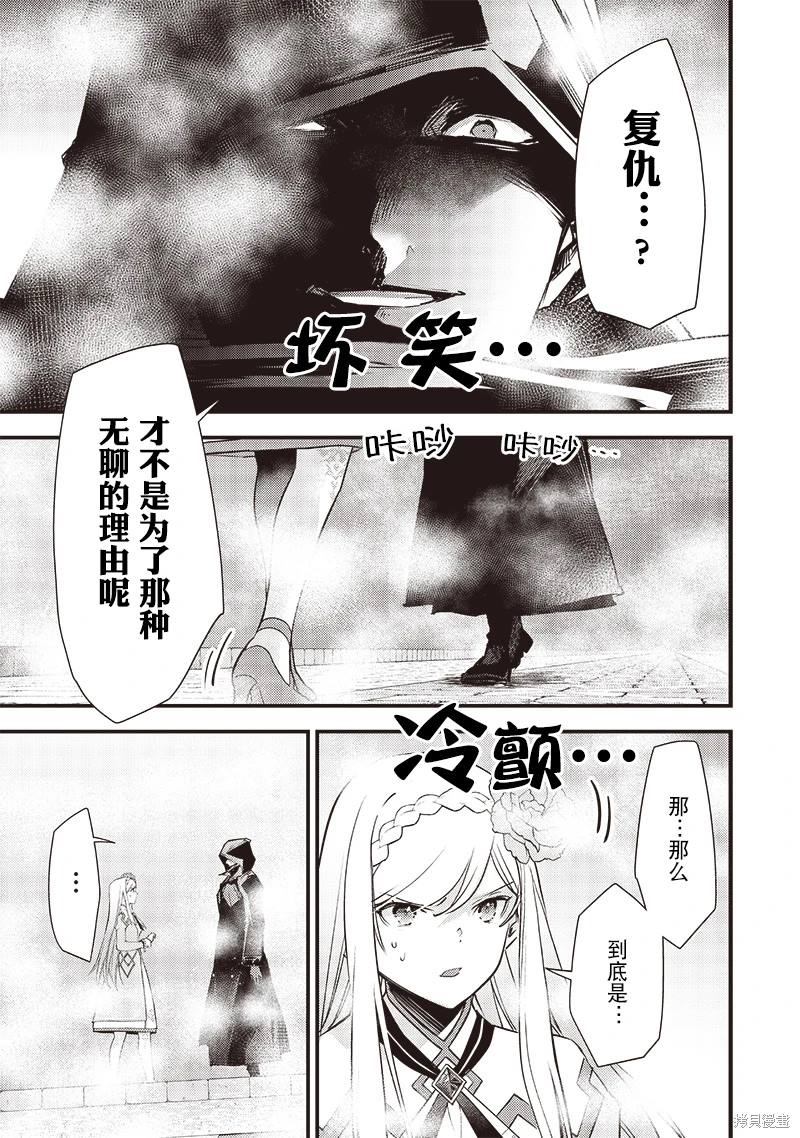 史莱姆神圣谭全本漫画,第15话5图