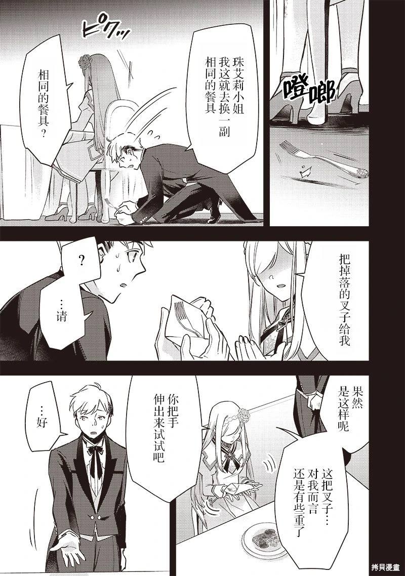 史莱姆神圣谭全本漫画,第5话5图