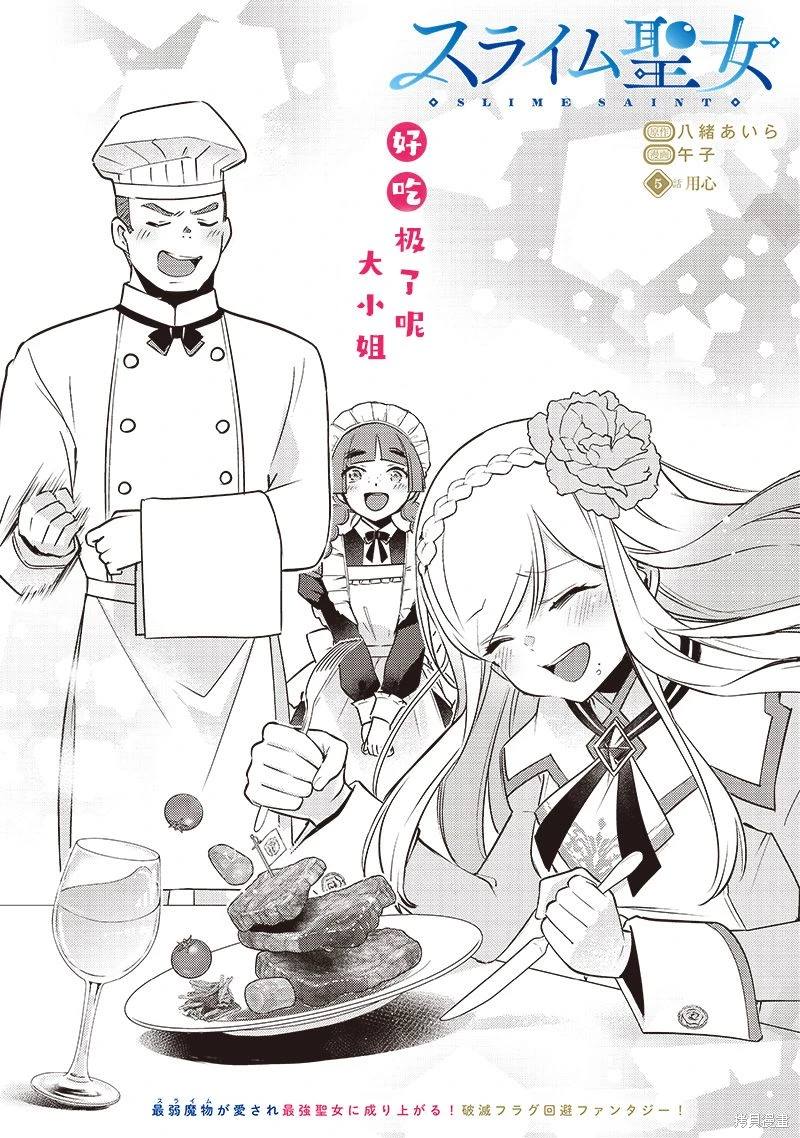 史莱姆神圣谭全本漫画,第5话2图