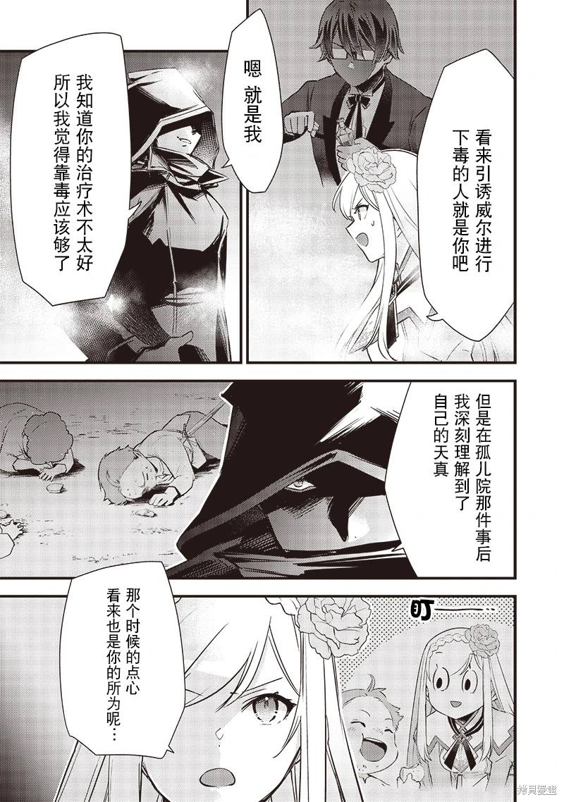 史莱姆神圣谭全本漫画,第15话3图