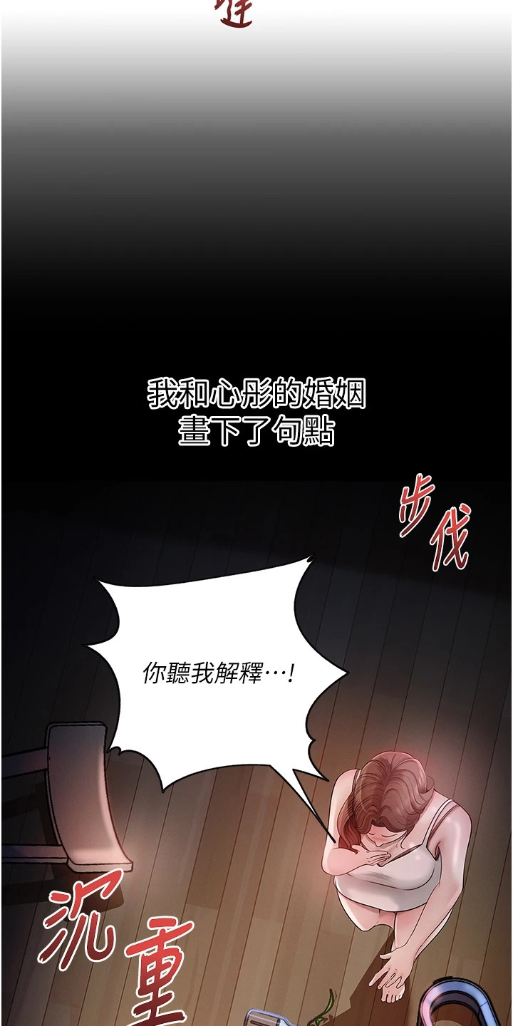 电视剧重来的爱漫画,第1话3图