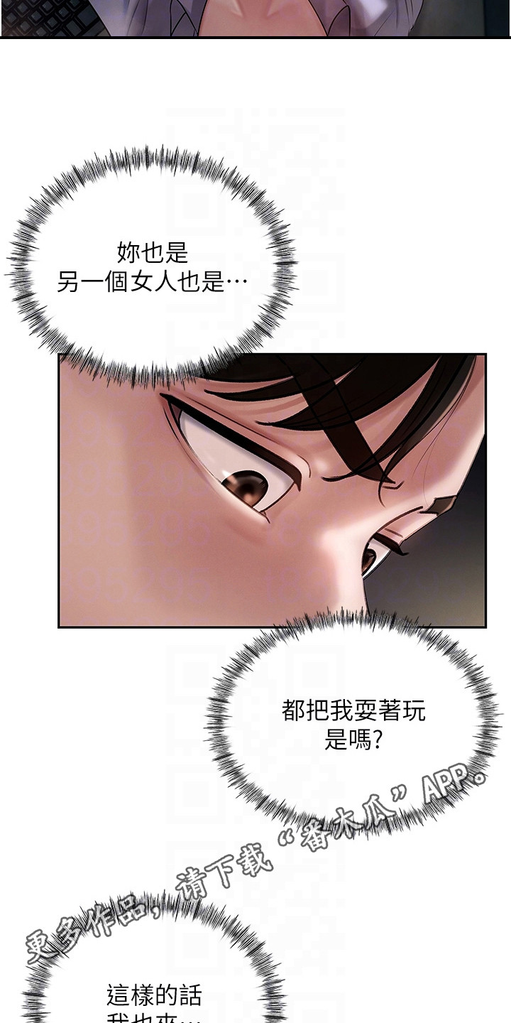 重来的爱情漫画,第8话5图
