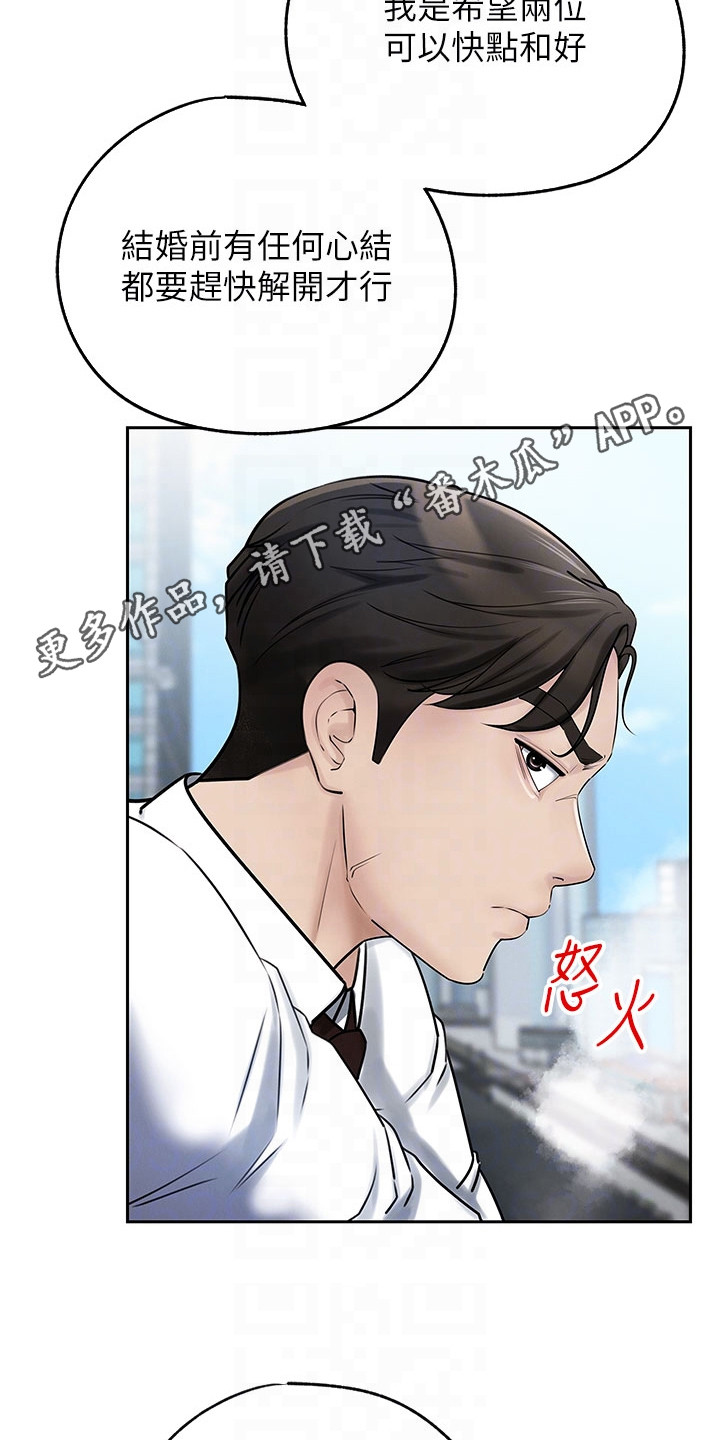 重来的爱情漫画,第6话5图