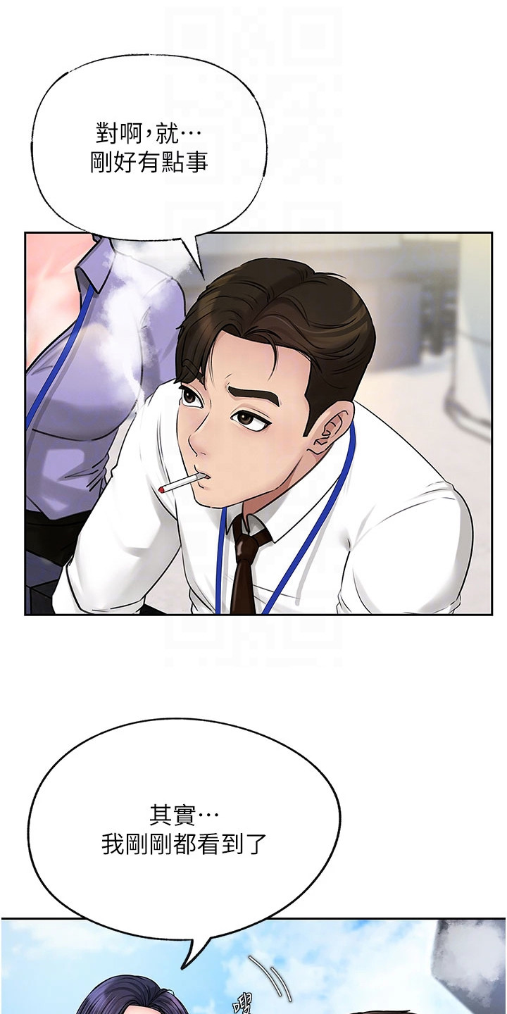 重来的爱情漫画,第6话3图