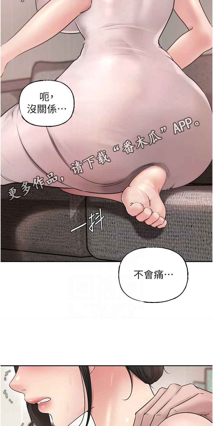 重来的爱情漫画,第17话5图