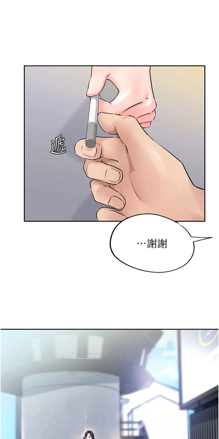 重来的爱情漫画,第6话1图