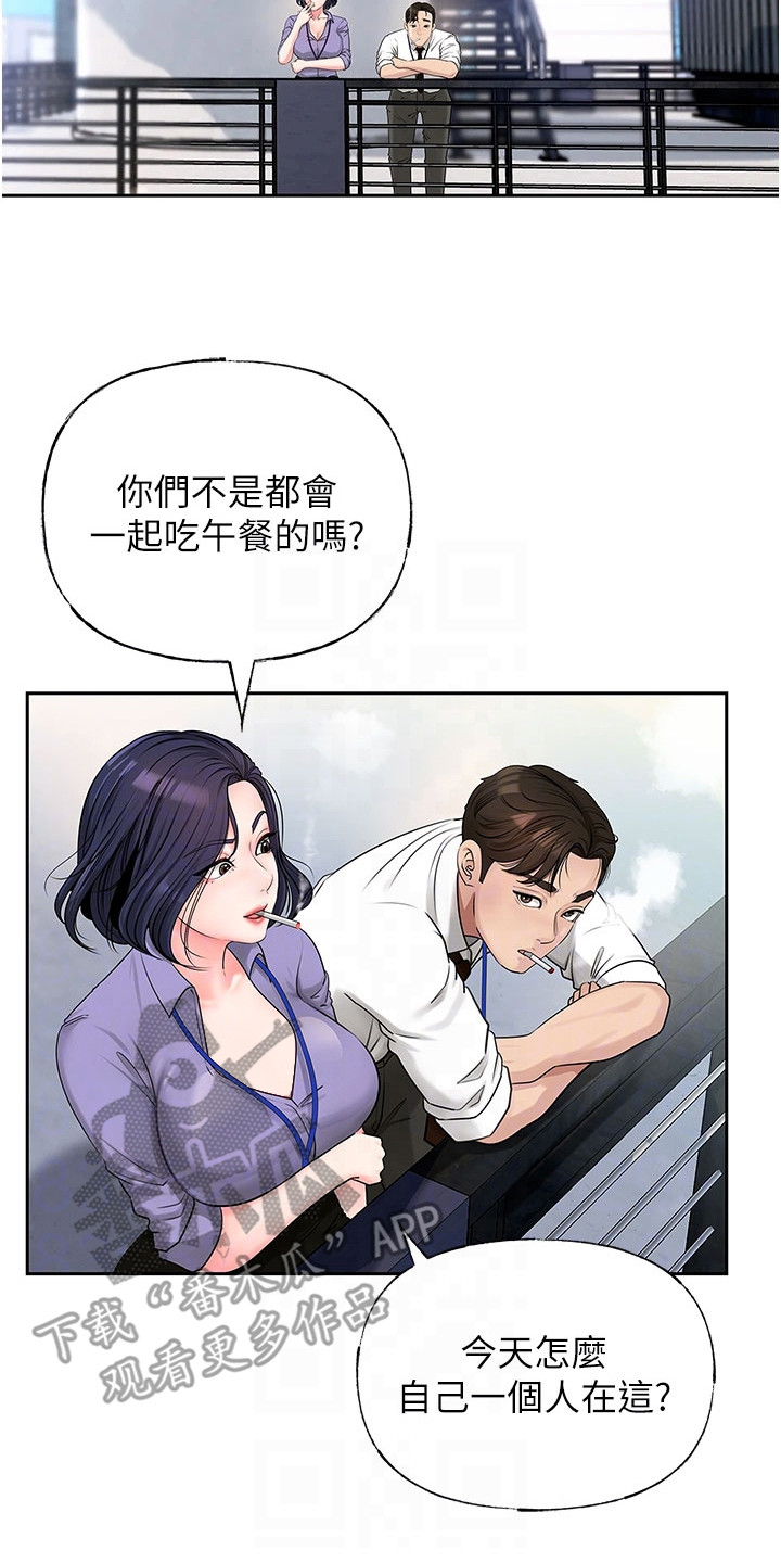 重来的爱情漫画,第6话2图