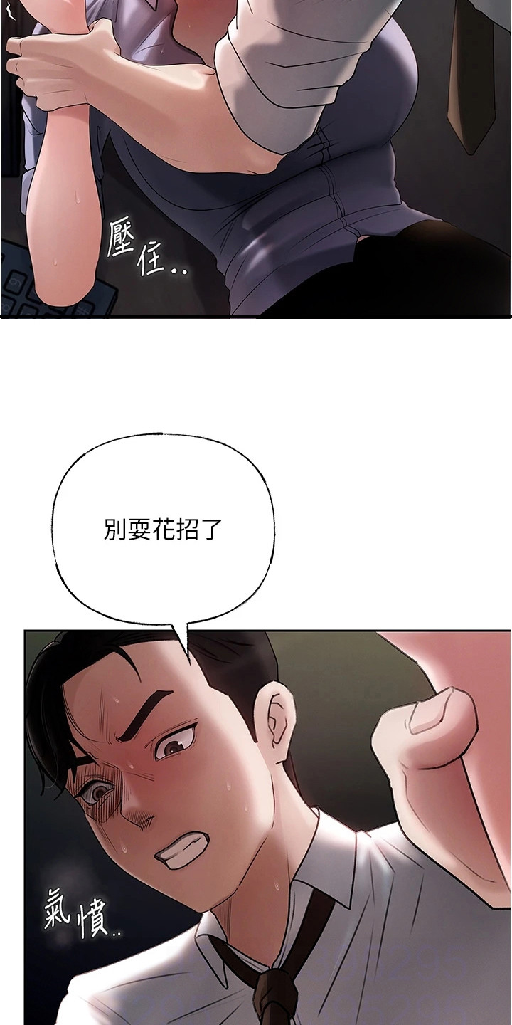 重来的爱情漫画,第8话3图