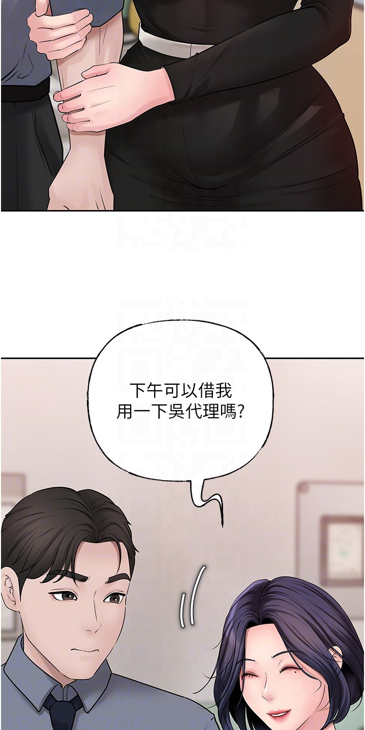 重来的蓄谋免费阅读漫画,第19话3图