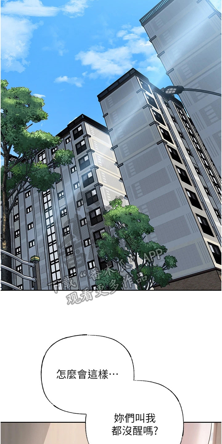 电视剧重来的爱漫画,第15话2图