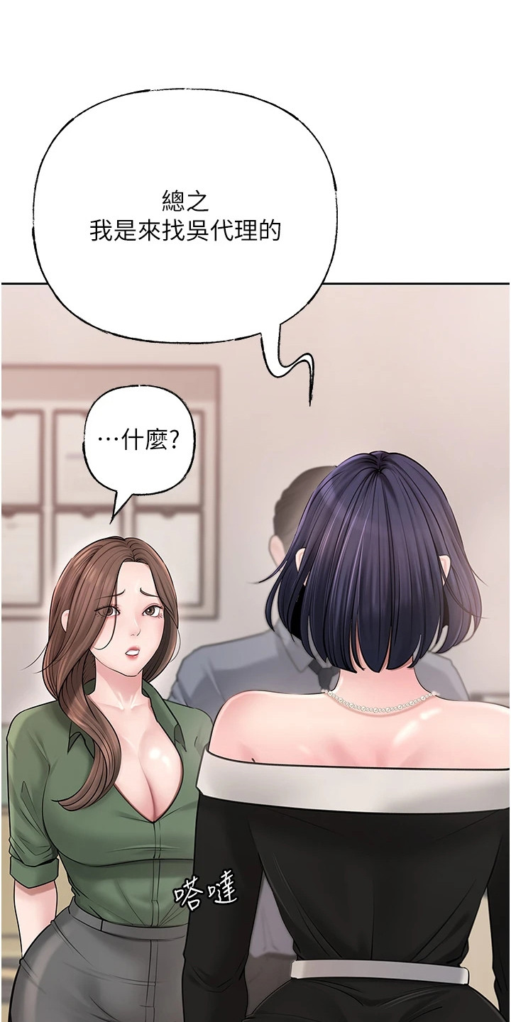 重来的蓄谋免费阅读漫画,第19话1图