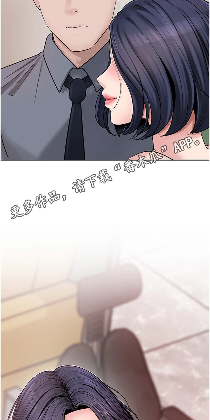 重来的蓄谋免费阅读漫画,第19话5图