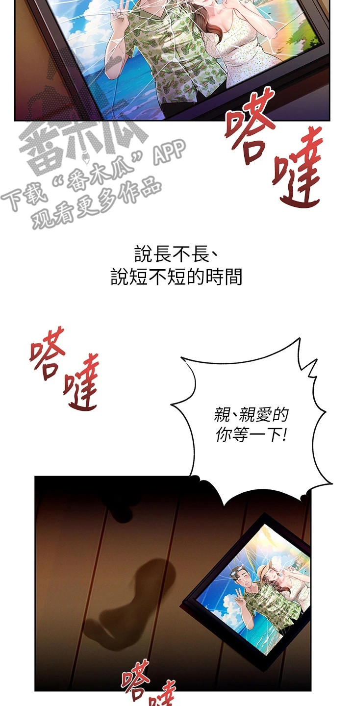 电视剧重来的爱漫画,第1话2图