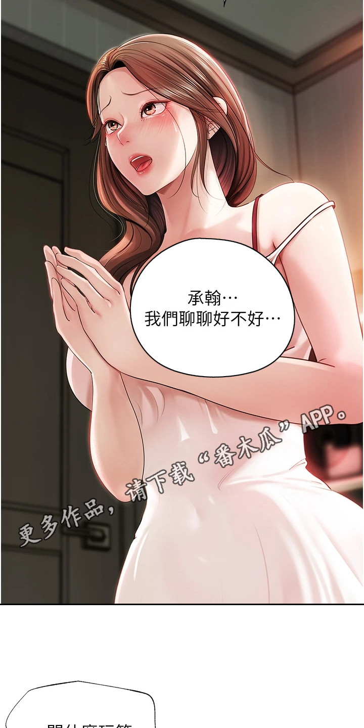 电视剧重来的爱漫画,第1话5图