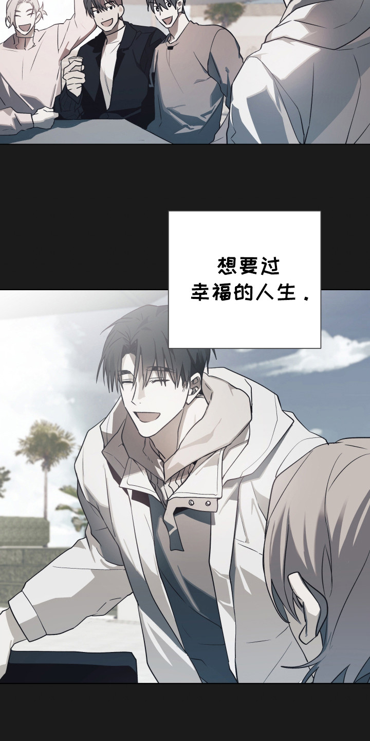 前世梦魇漫画免费下拉式无弹窗漫画,第4话4图
