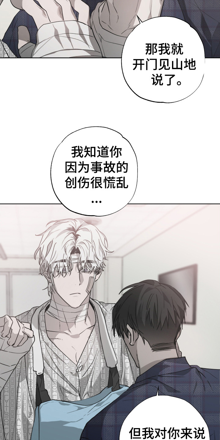前世梦魇在哪里看漫画,第13话4图