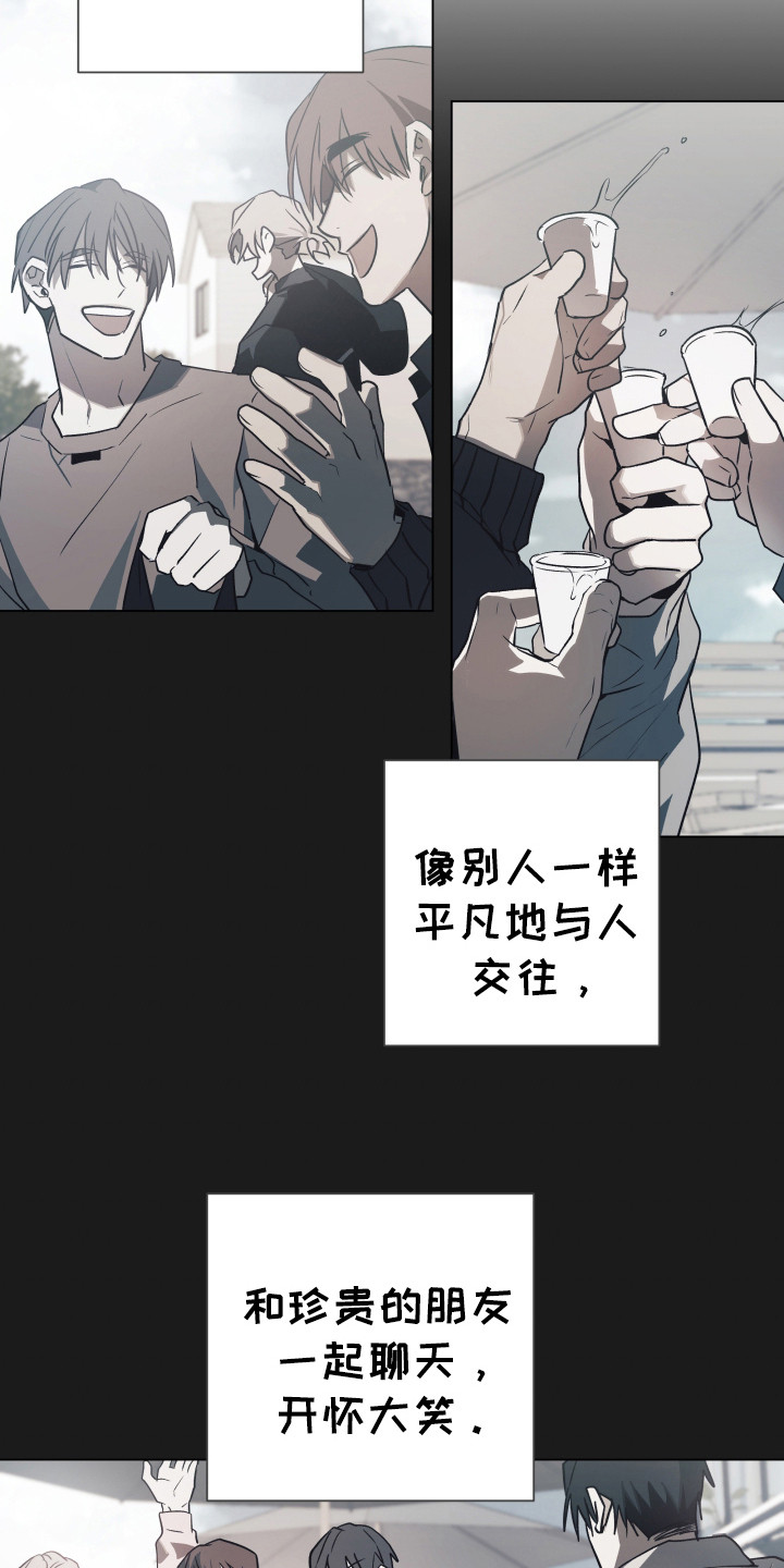 前世梦魇漫画免费下拉式无弹窗漫画,第4话3图