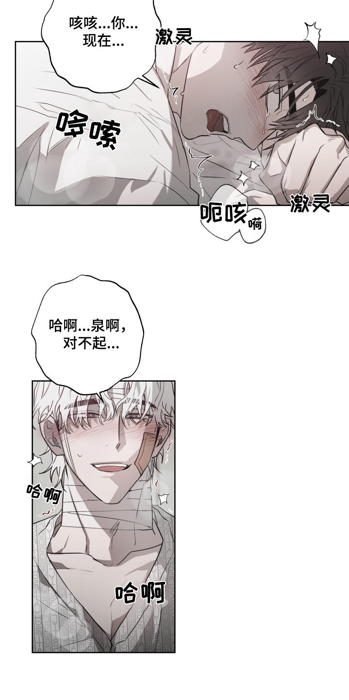 前世梦魇在哪里看漫画,第17话3图