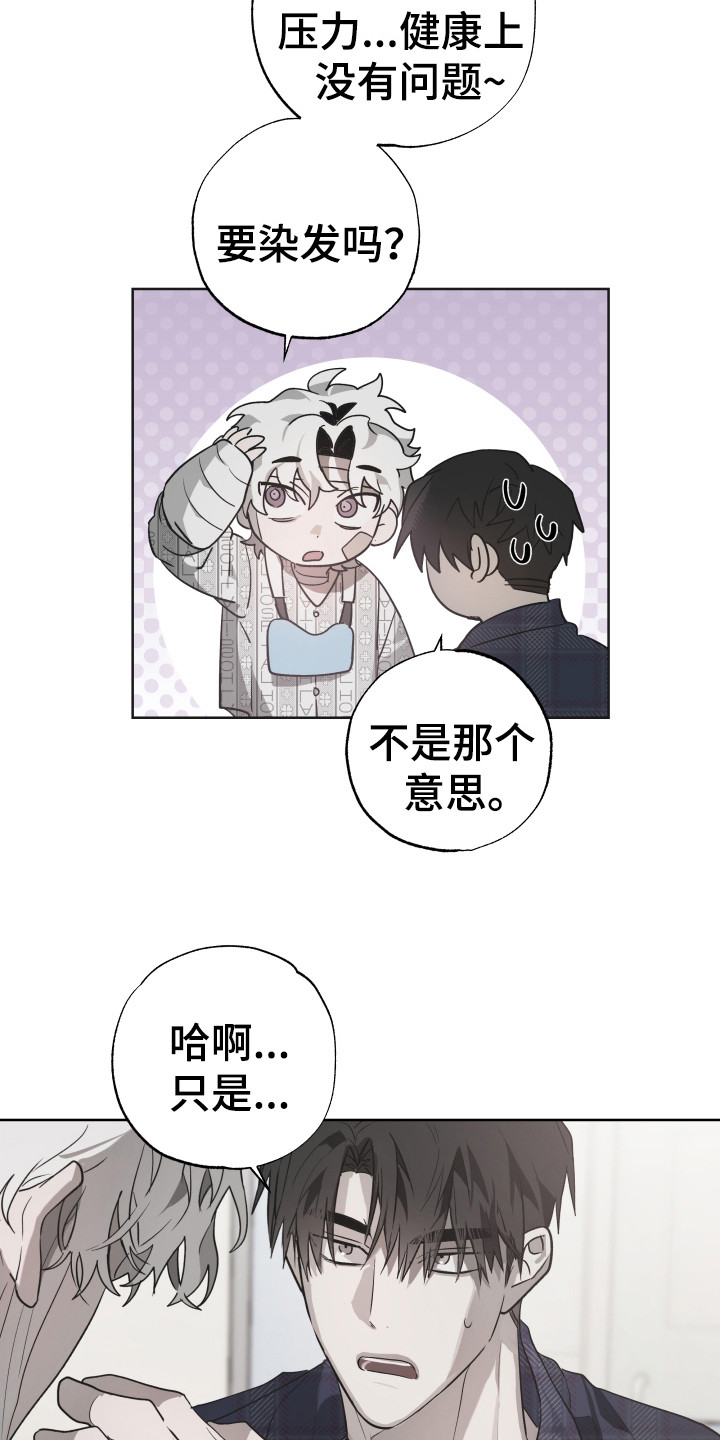 前世梦魇在哪里看漫画,第13话3图