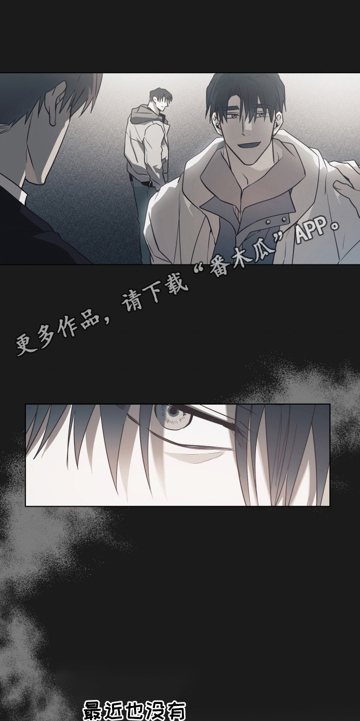 前世梦魇漫画免费下拉式无弹窗漫画,第4话5图