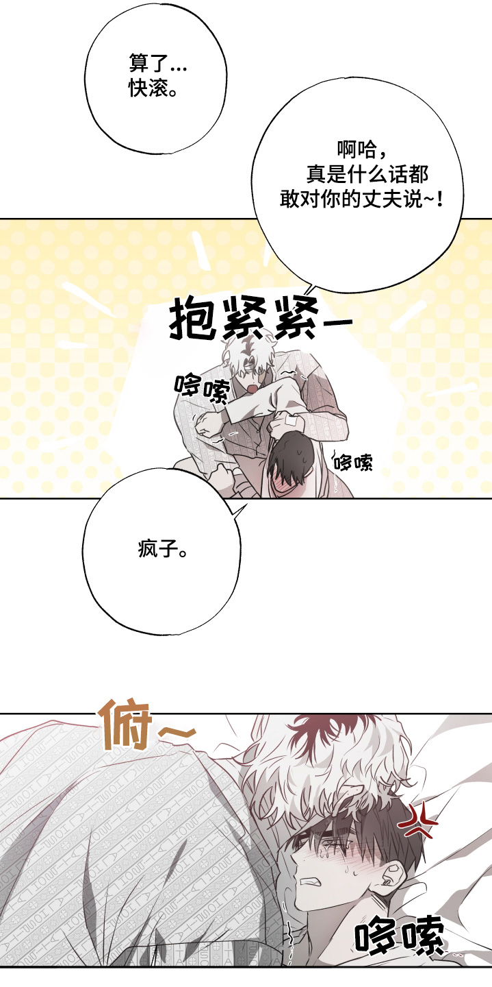 前世梦魇在哪里看漫画,第17话4图