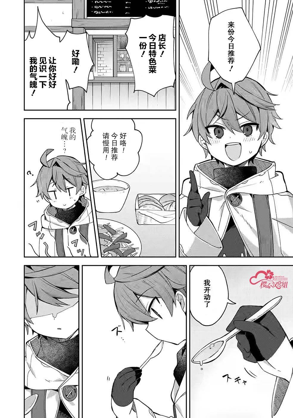 已经不想再上班了漫画,第3话4图