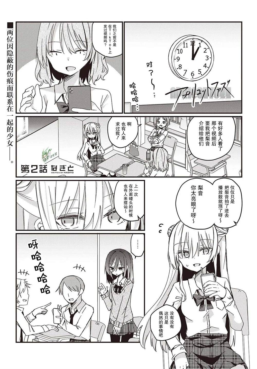 杏色英文怎么写漫画,第2话1图