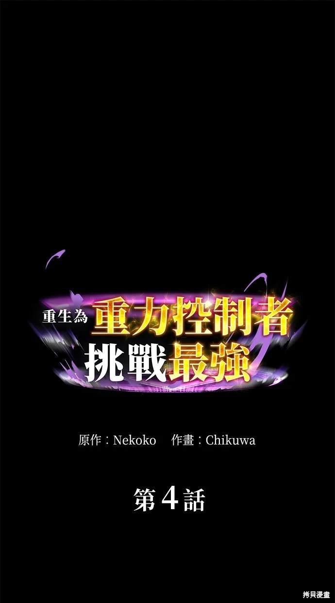 第4话0