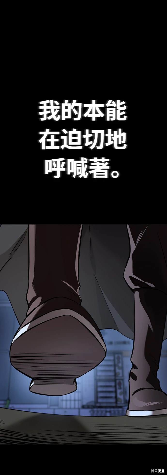 阎罗降临老了后续漫画,第10话1图